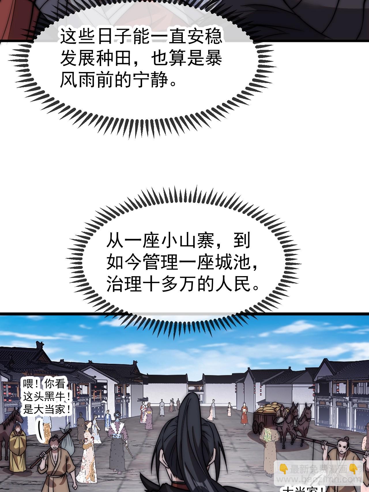 第四百九十三话：锻锤之法23