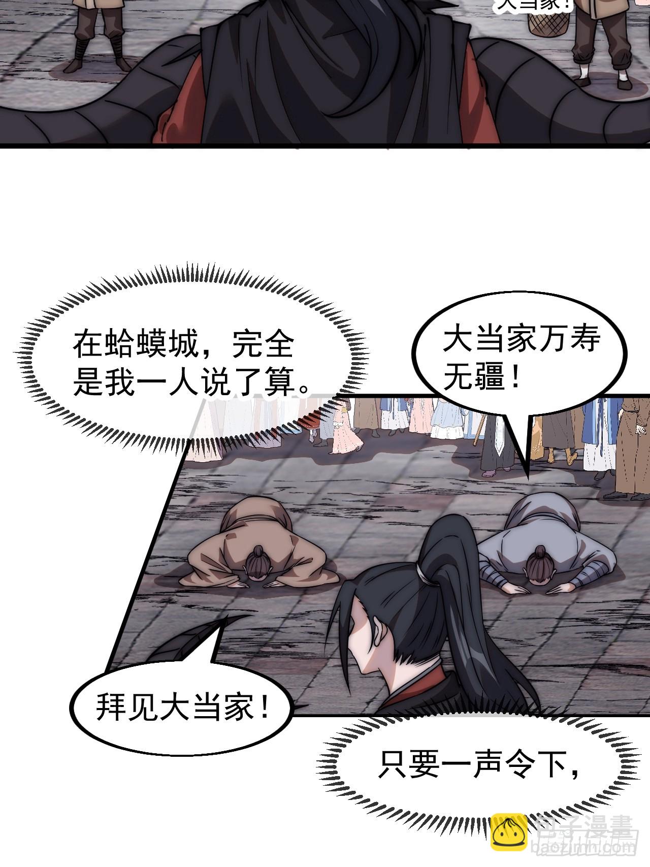 第四百九十三话：锻锤之法24