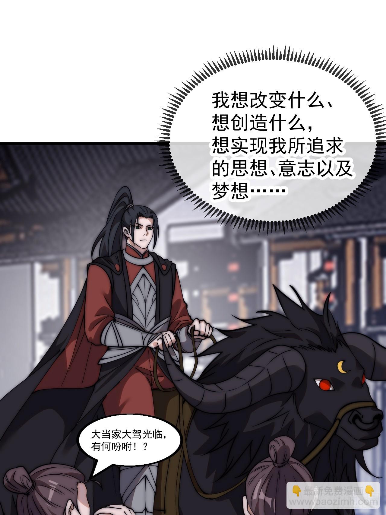 第四百九十三话：锻锤之法25