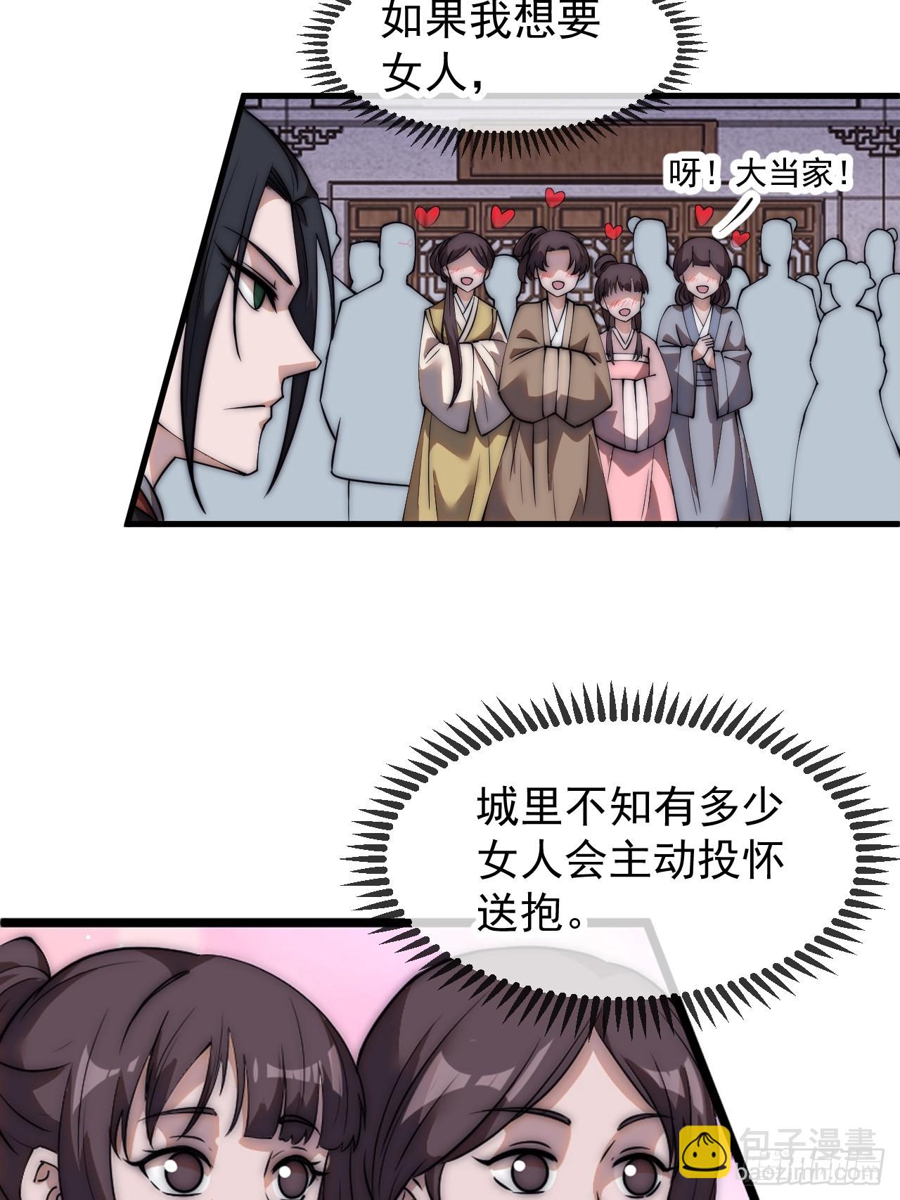第四百九十三话：锻锤之法27