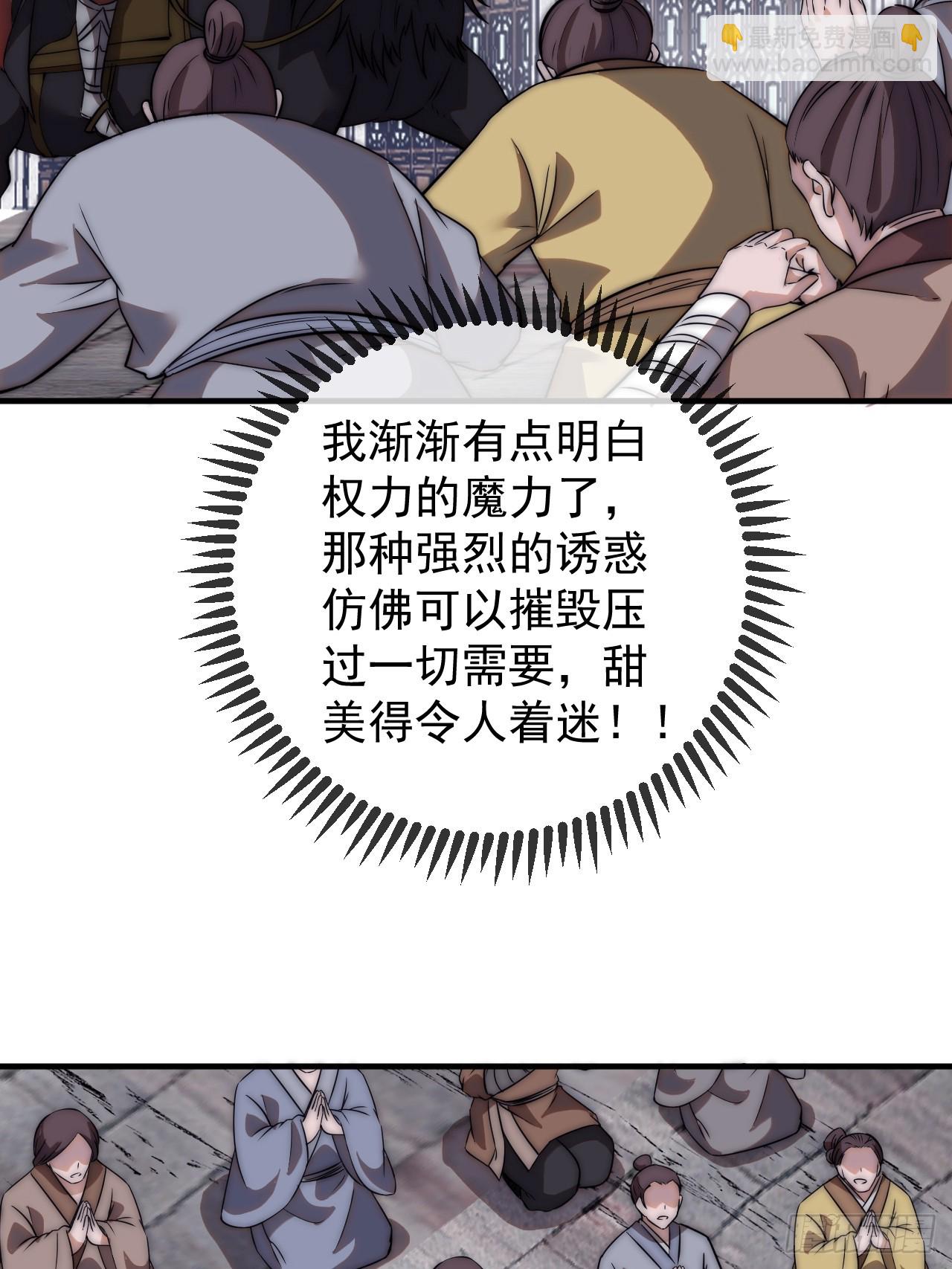 第四百九十三话：锻锤之法29