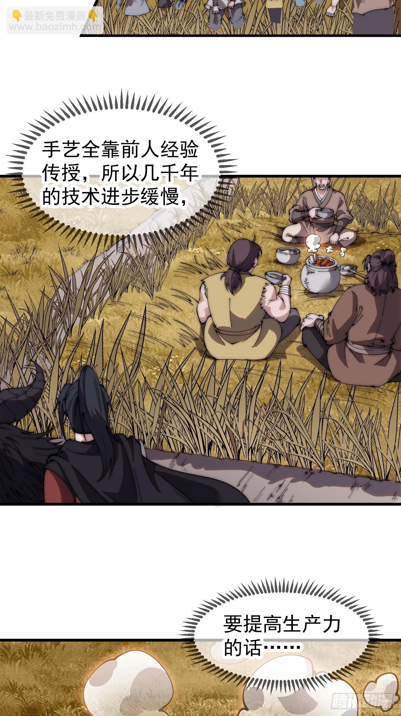 第四百九十三话：锻锤之法35