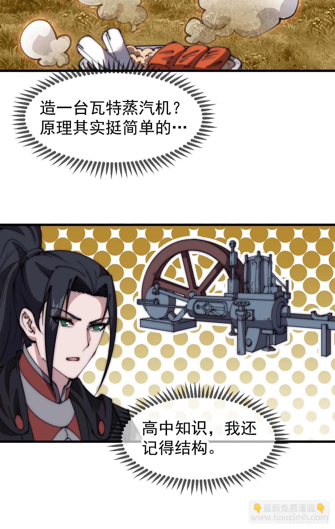 第四百九十三话：锻锤之法36