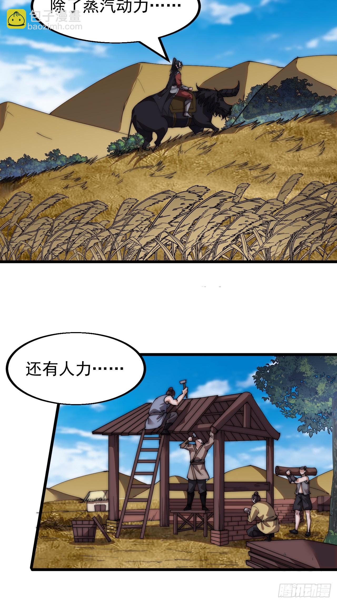 第四百九十三话：锻锤之法38