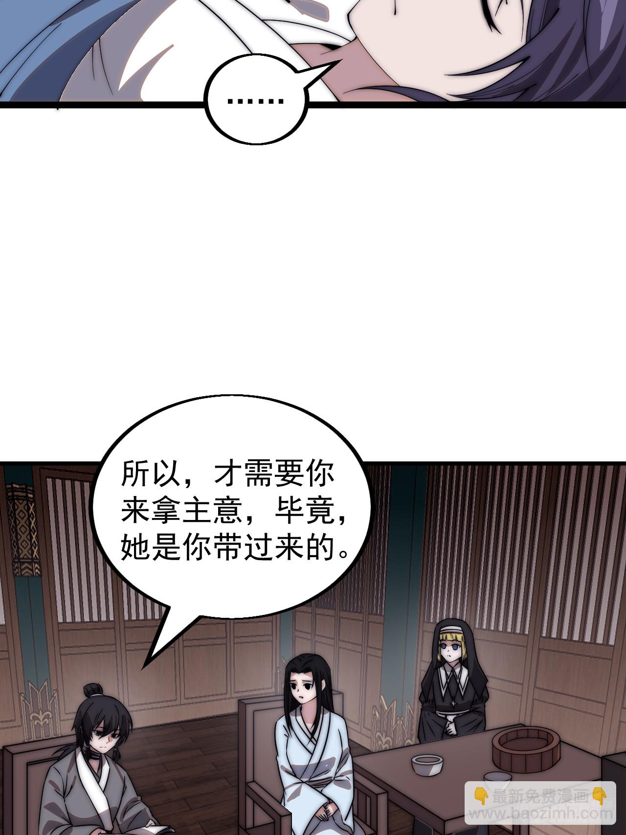 第四百九十四话：医术11