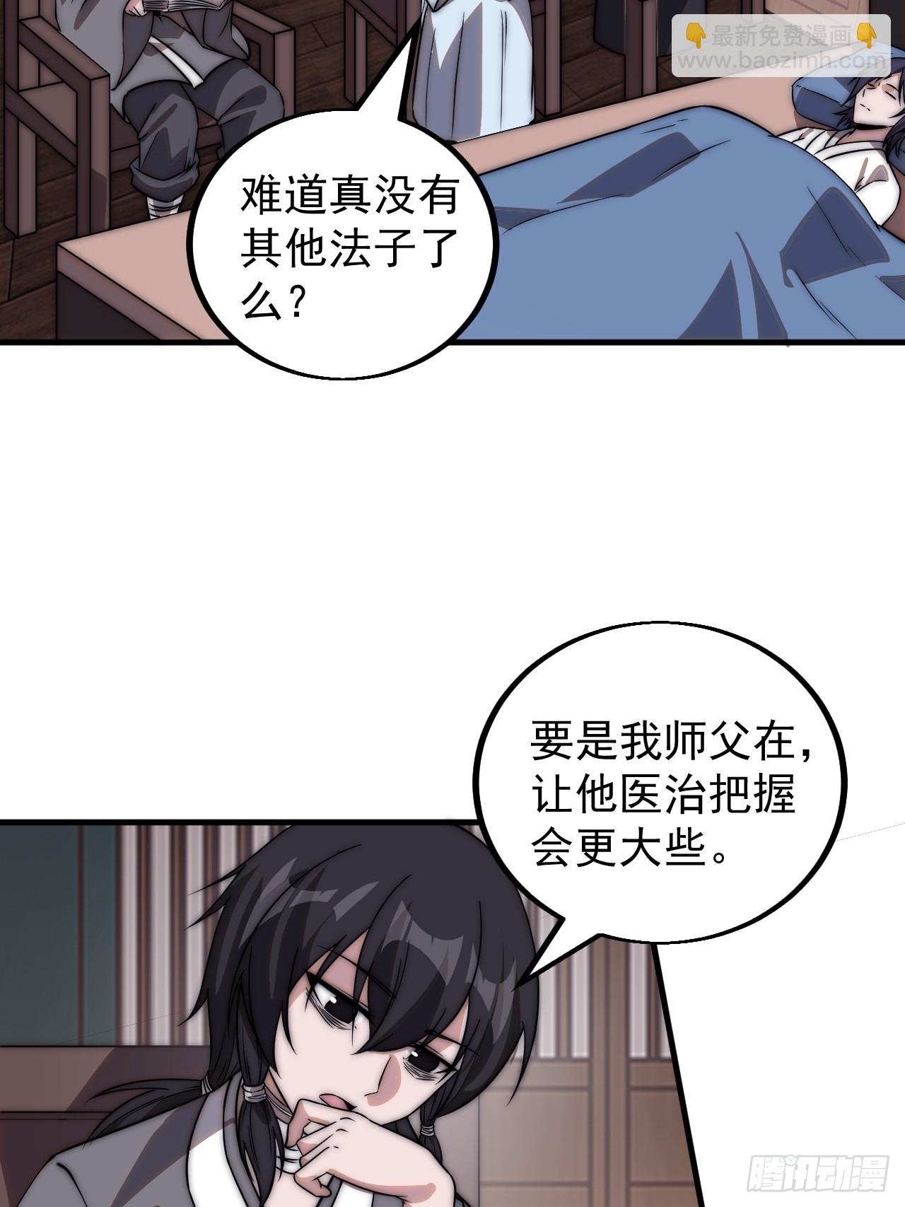 第四百九十四话：医术12