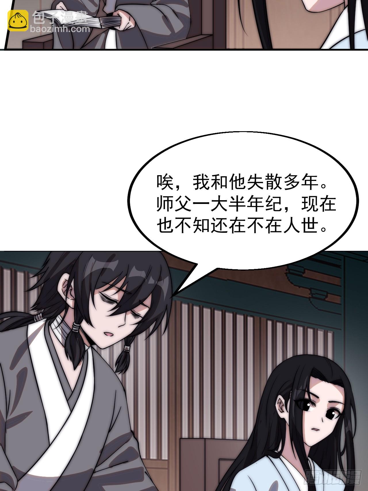 第四百九十四话：医术14