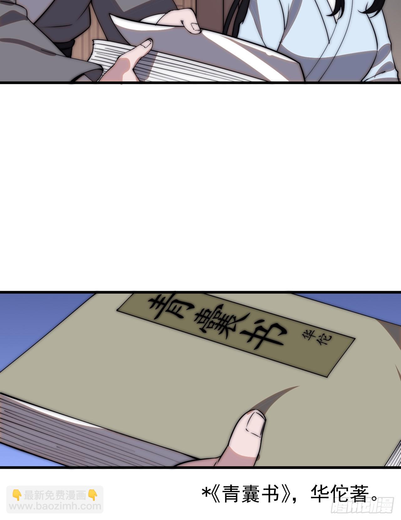 第四百九十四话：医术15