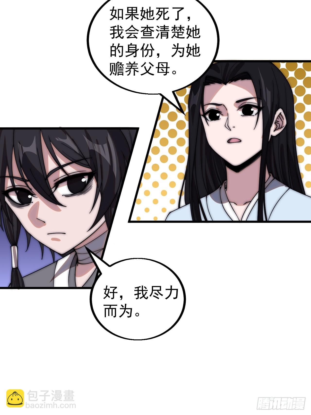 第四百九十四话：医术19