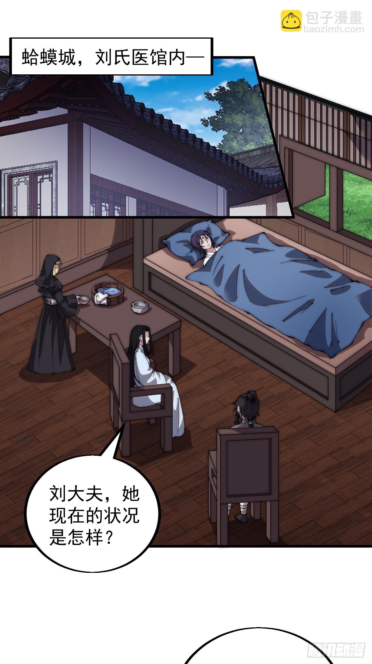 第四百九十四话：医术2