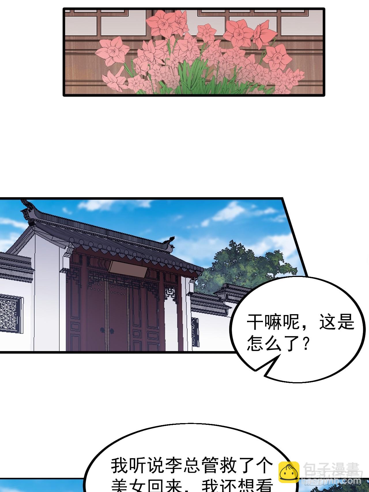 第四百九十四话：医术20