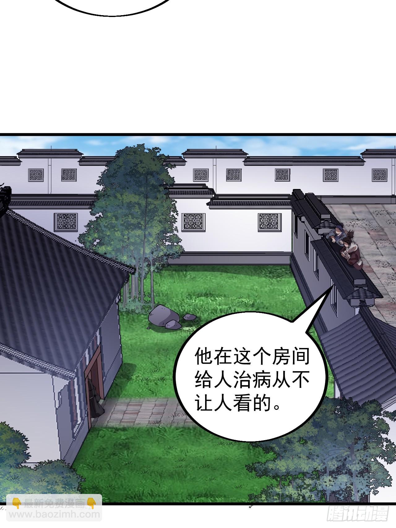 第四百九十四话：医术22