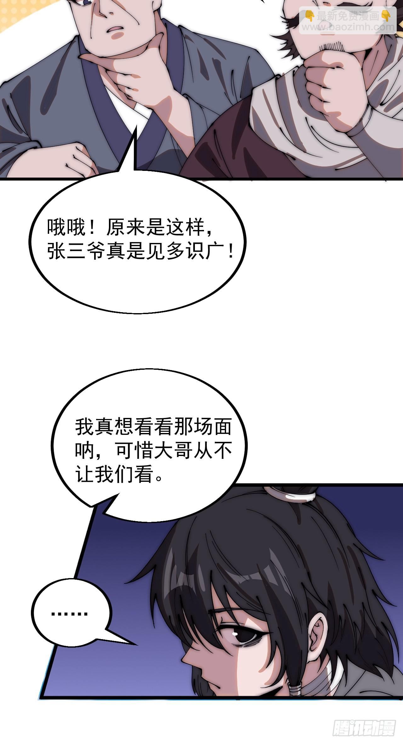 第四百九十四话：医术26