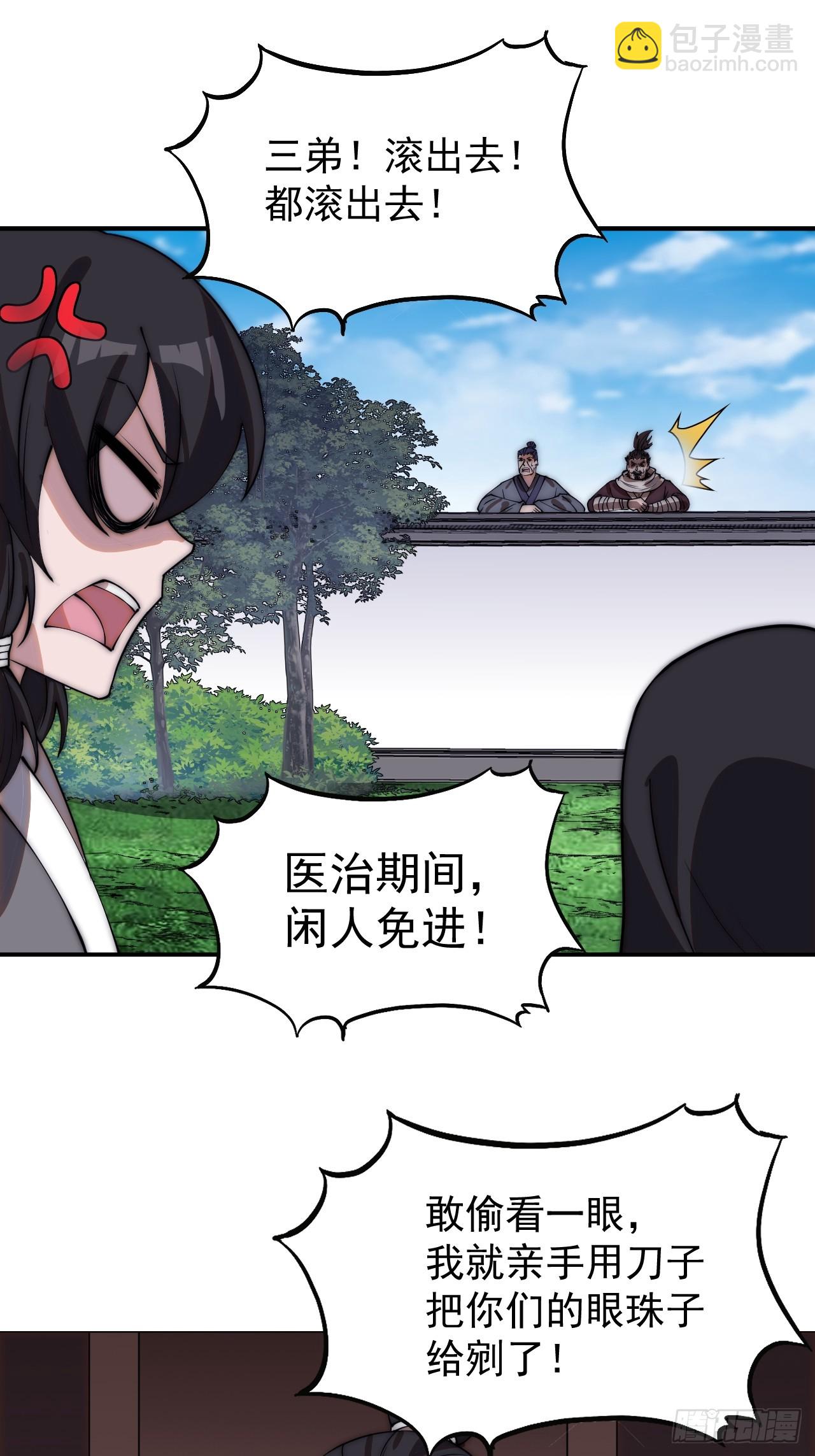 第四百九十四话：医术27