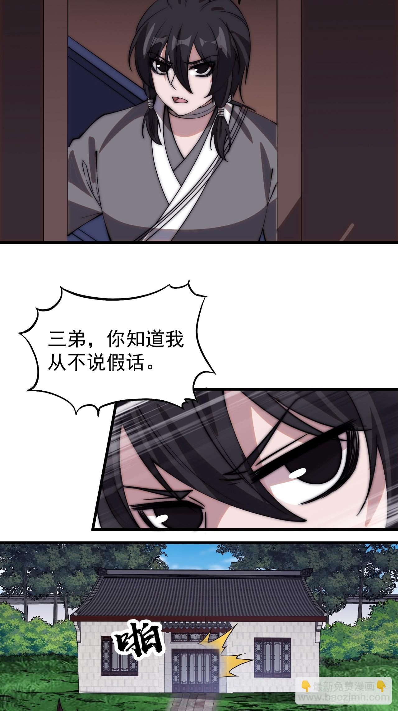 第四百九十四话：医术28