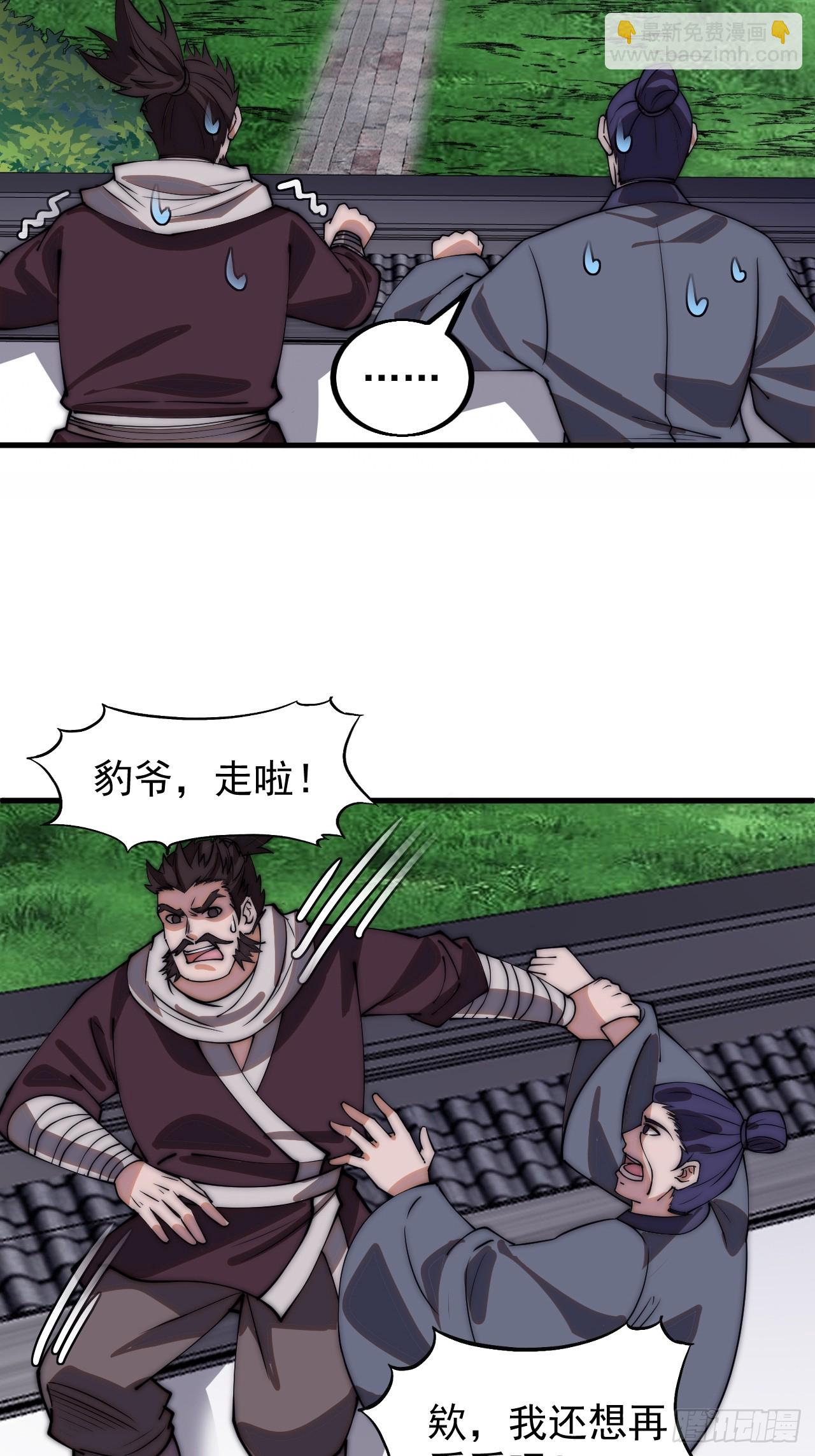 第四百九十四话：医术29
