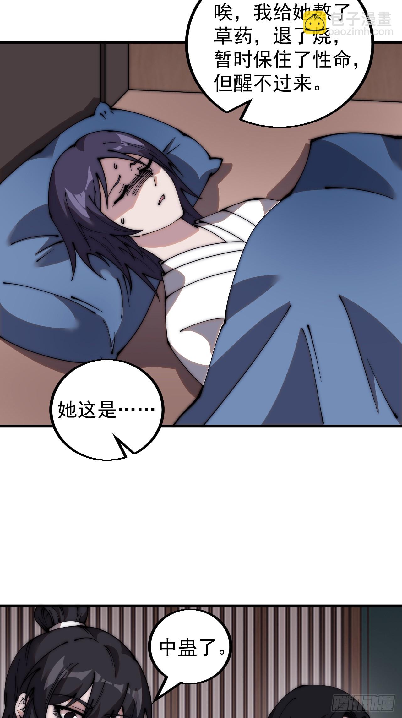 第四百九十四话：医术3