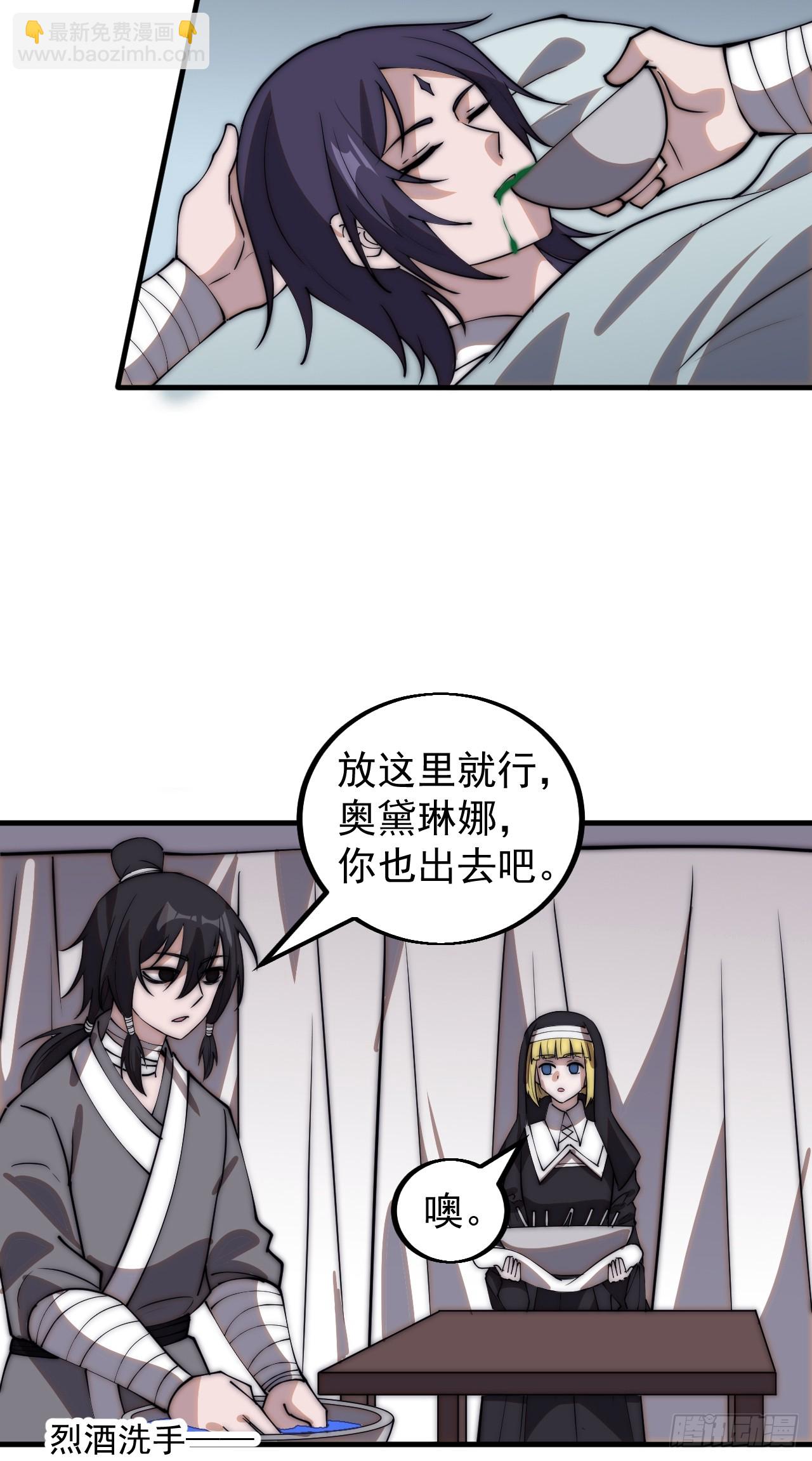 第四百九十四话：医术38