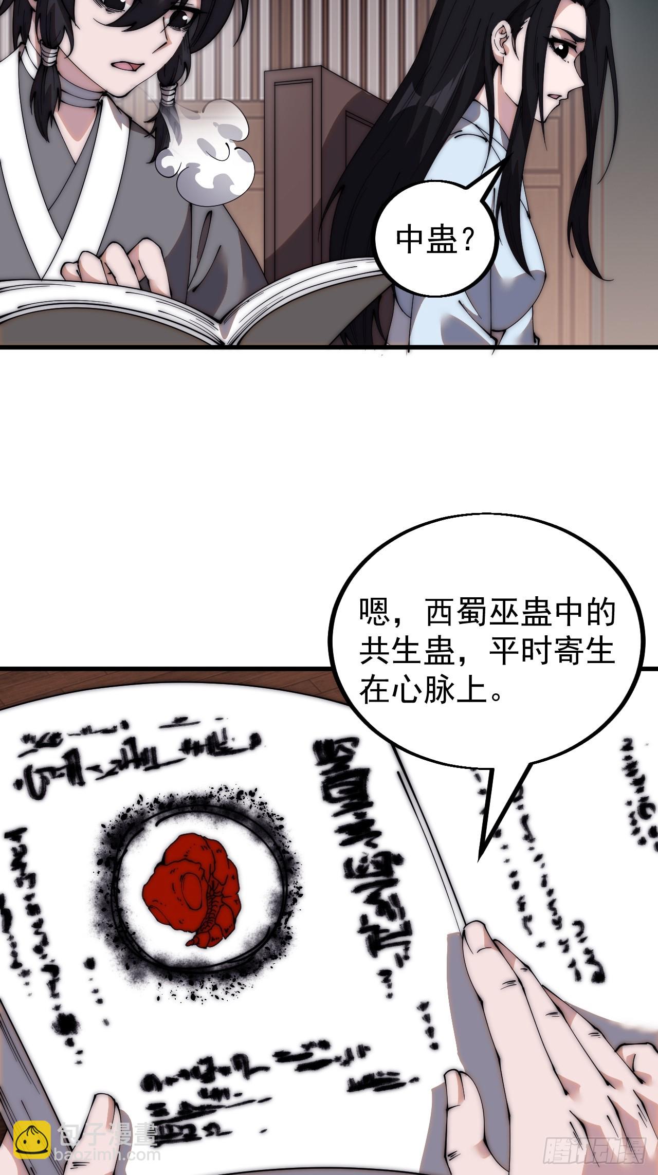 第四百九十四话：医术4