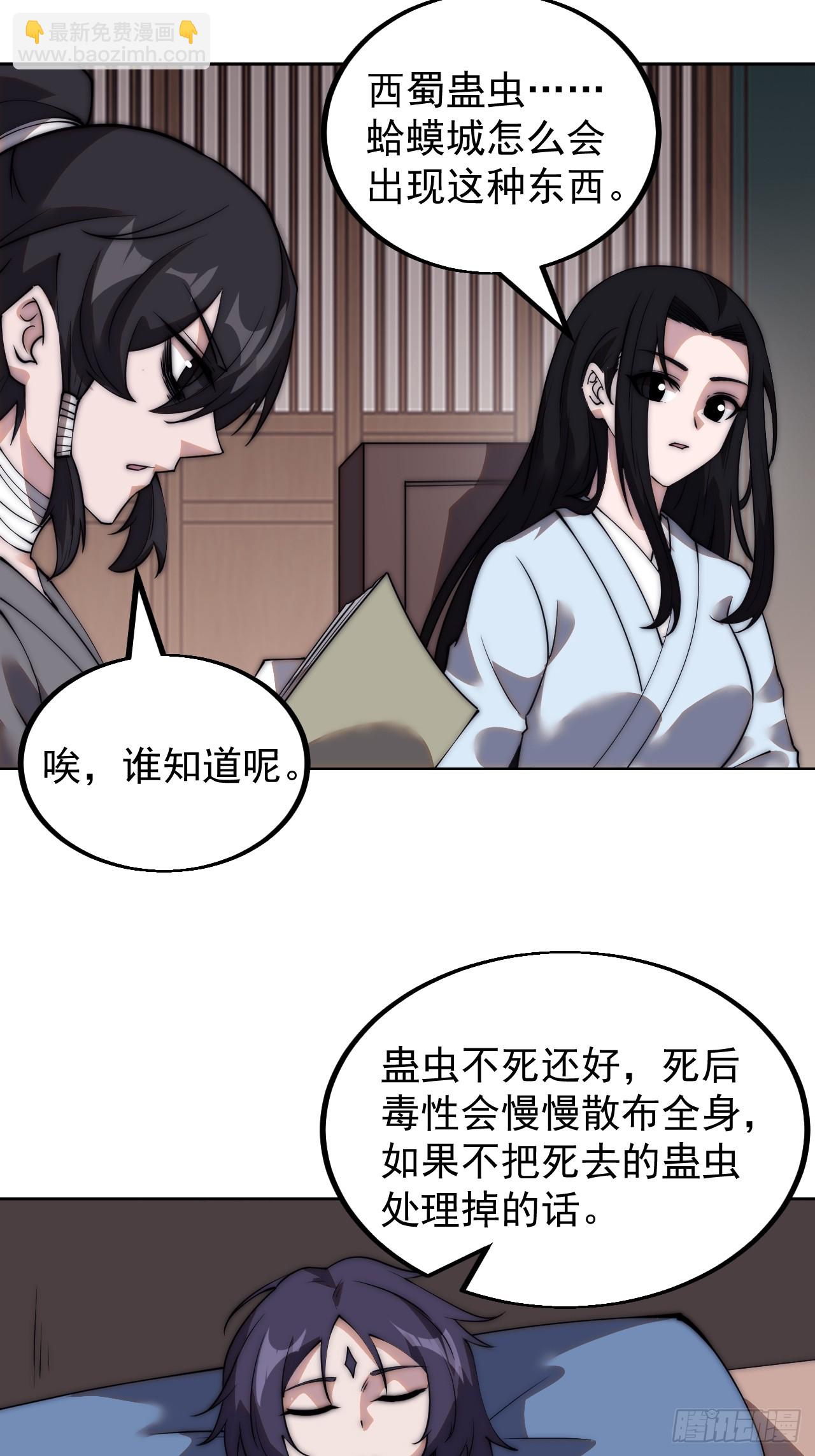 第四百九十四话：医术6