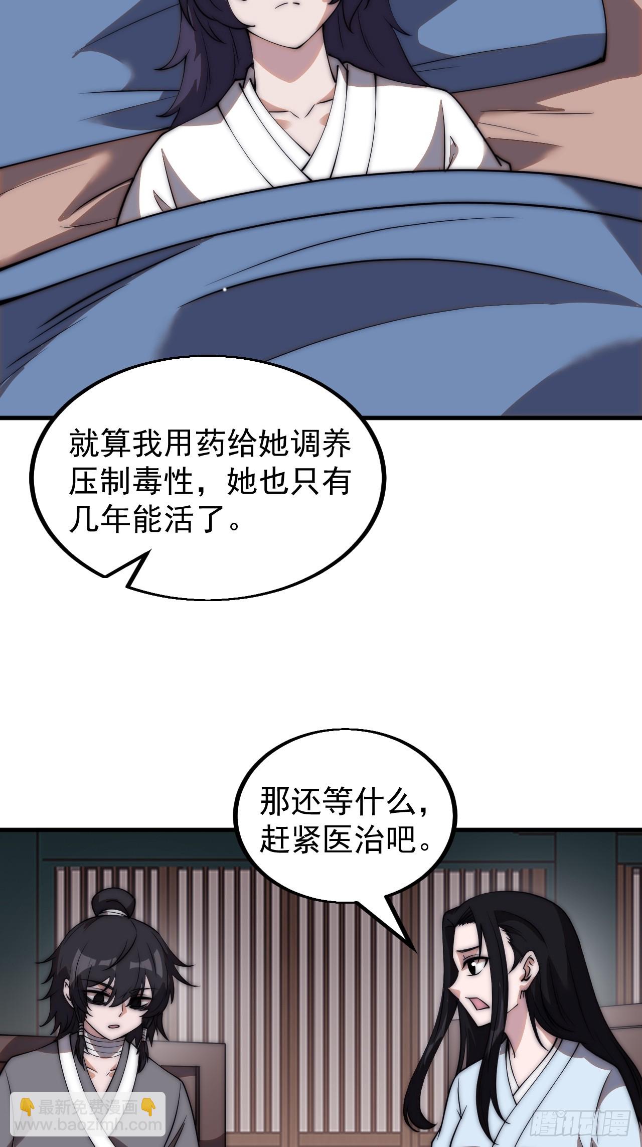 第四百九十四话：医术7