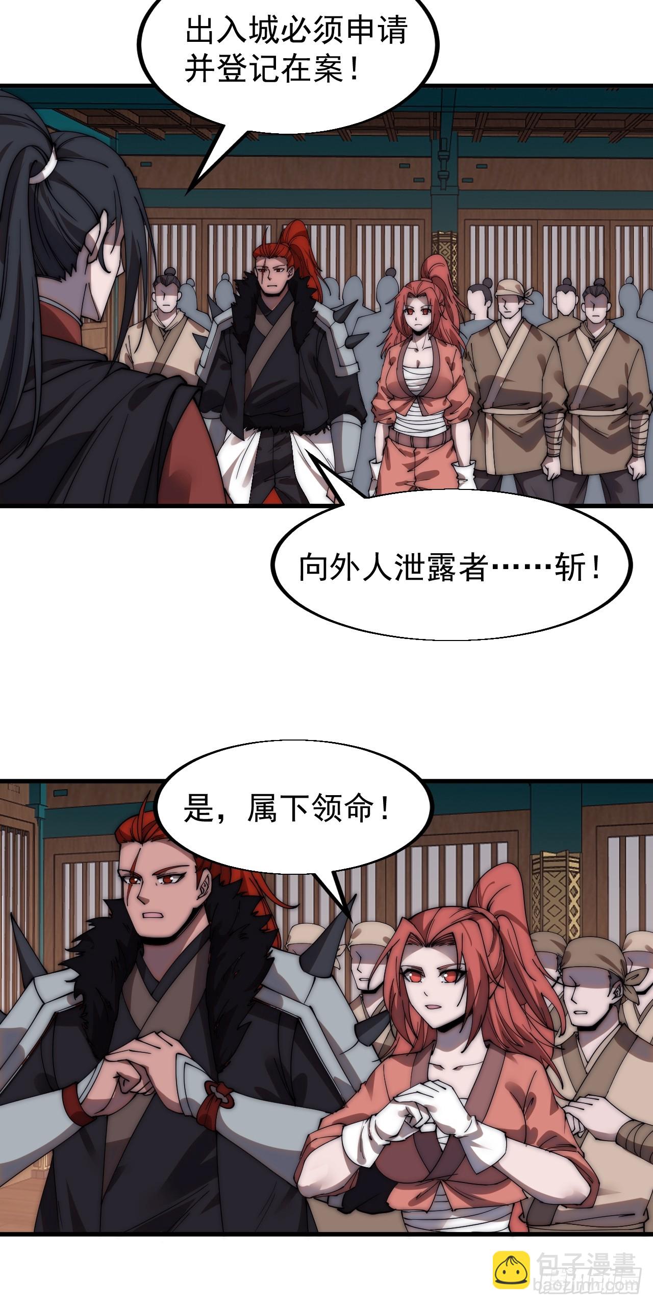 第四百九十五话：触发支线任务16