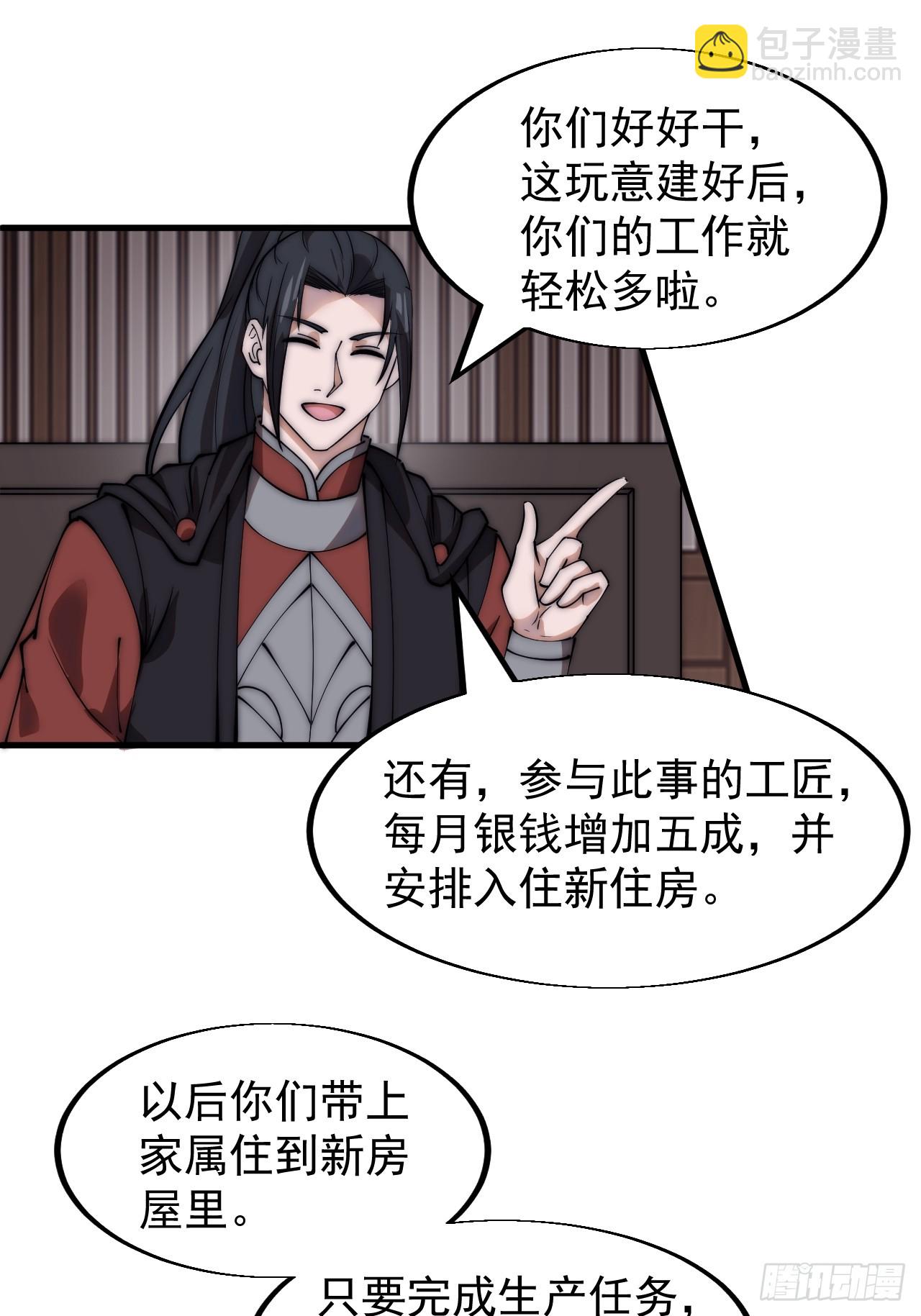 第四百九十五话：触发支线任务17