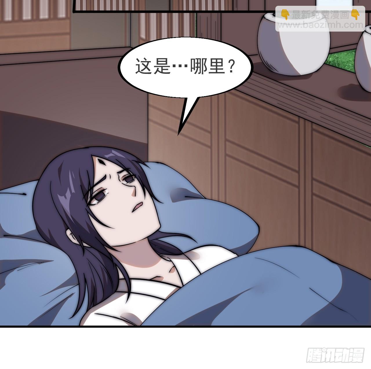 第四百九十五话：触发支线任务23