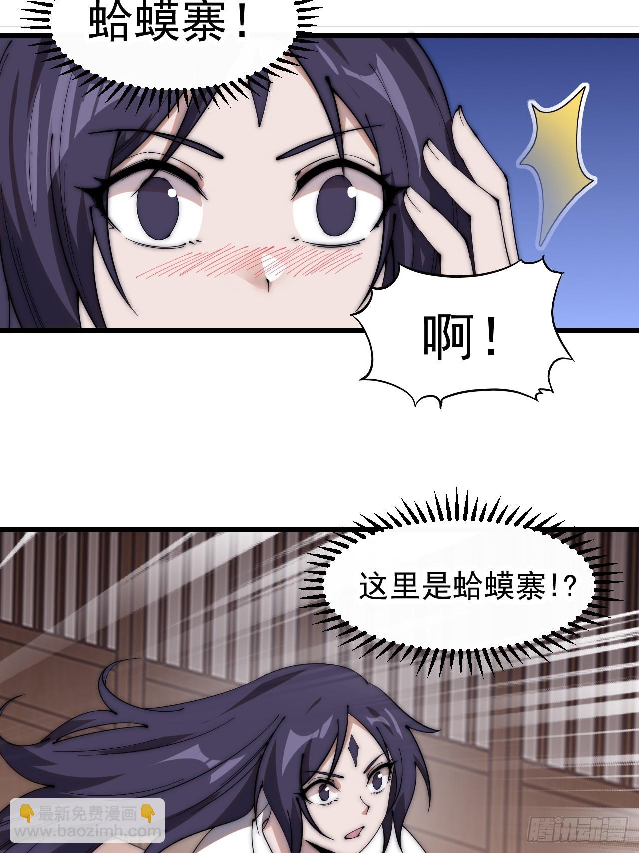第四百九十五话：触发支线任务25
