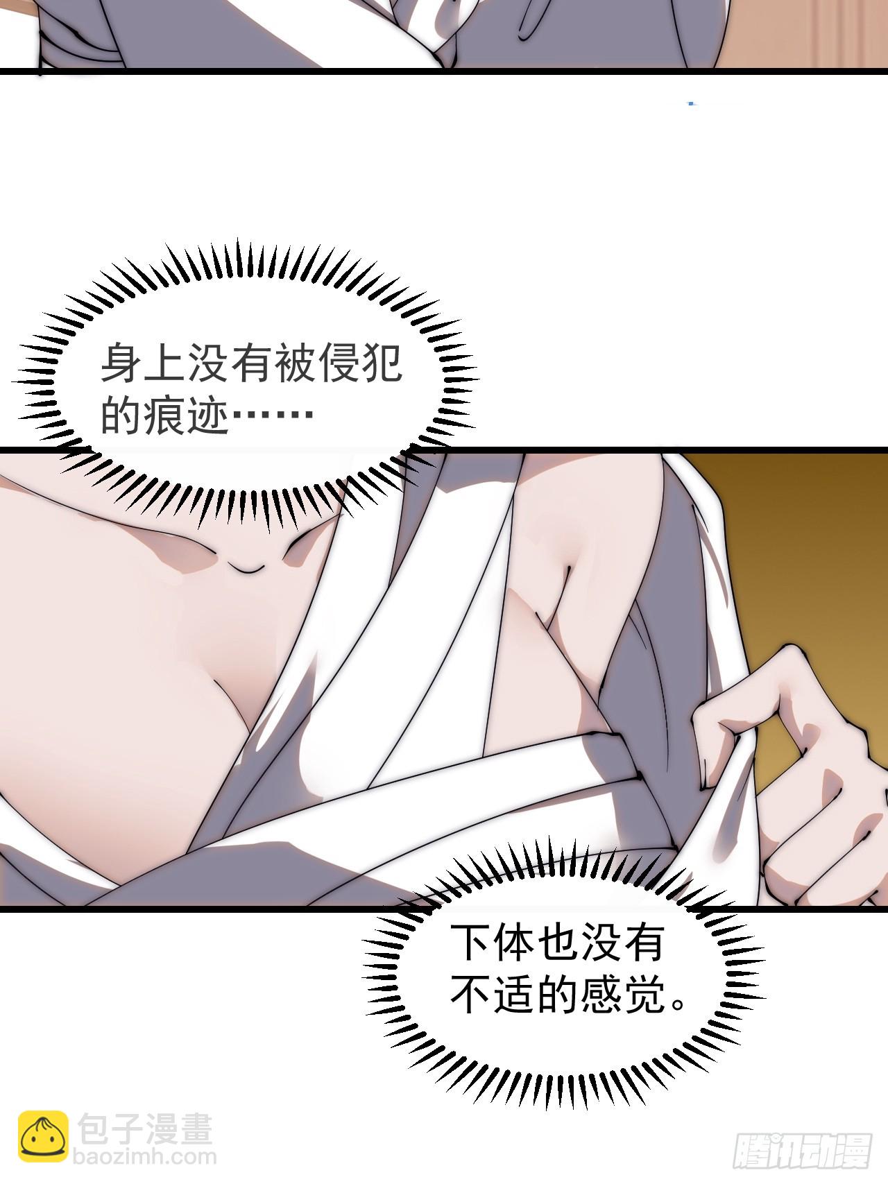 第四百九十五话：触发支线任务29