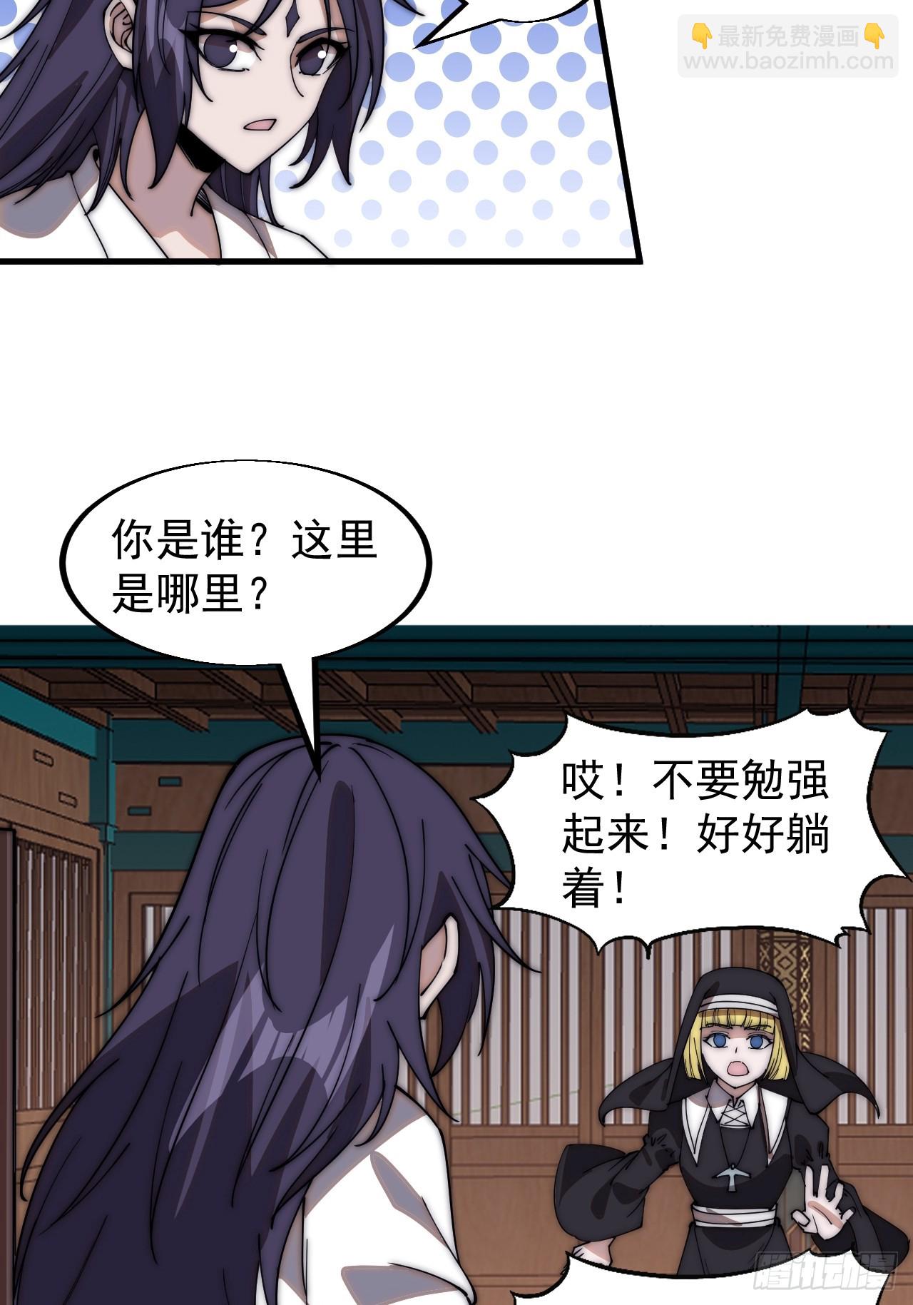 第四百九十五话：触发支线任务33