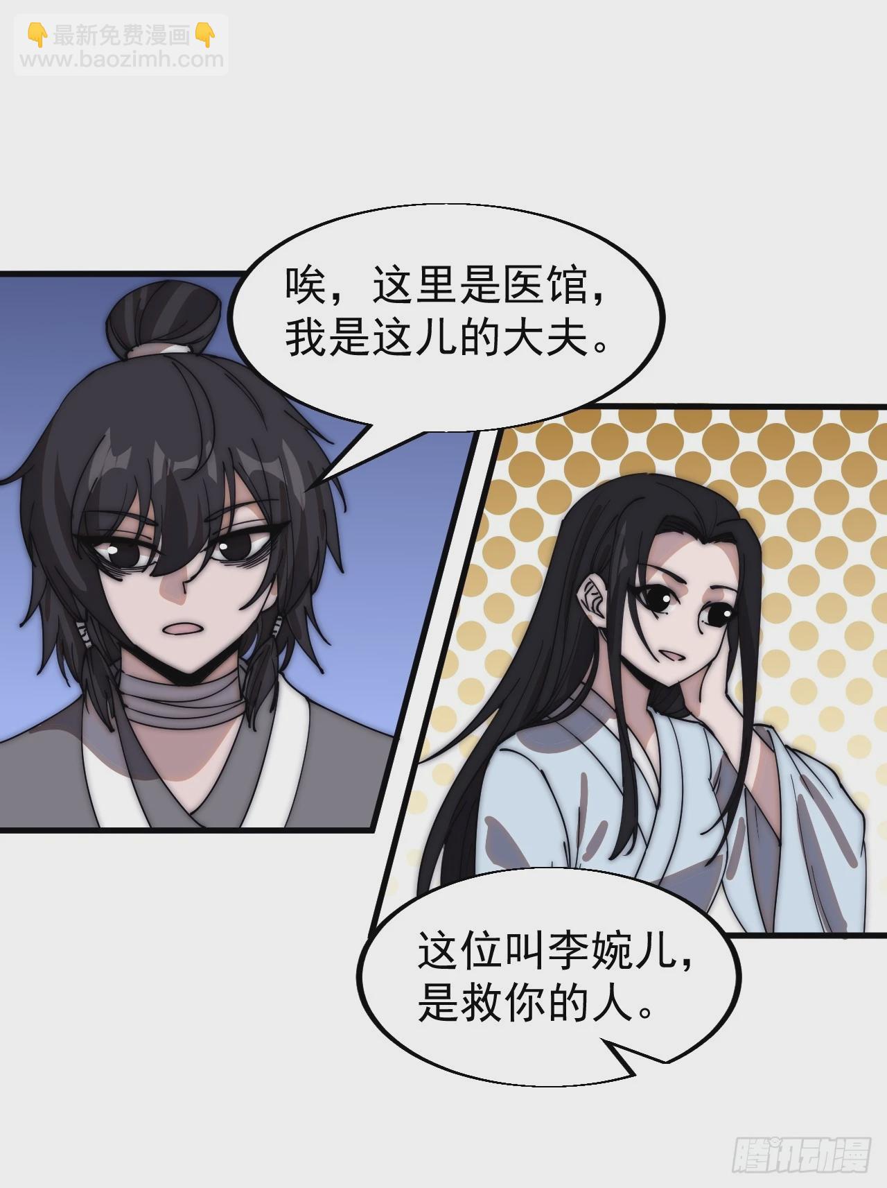 第四百九十五话：触发支线任务36