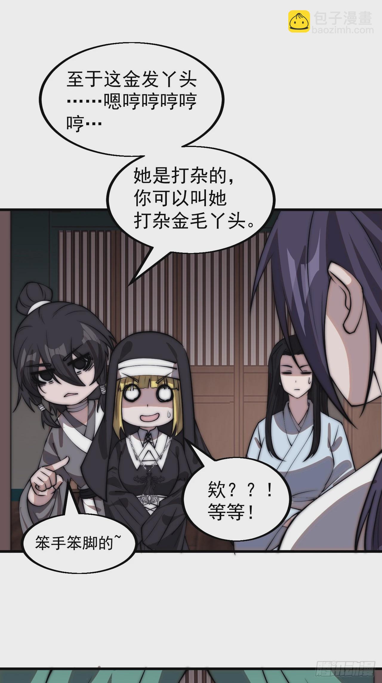 第四百九十五话：触发支线任务37
