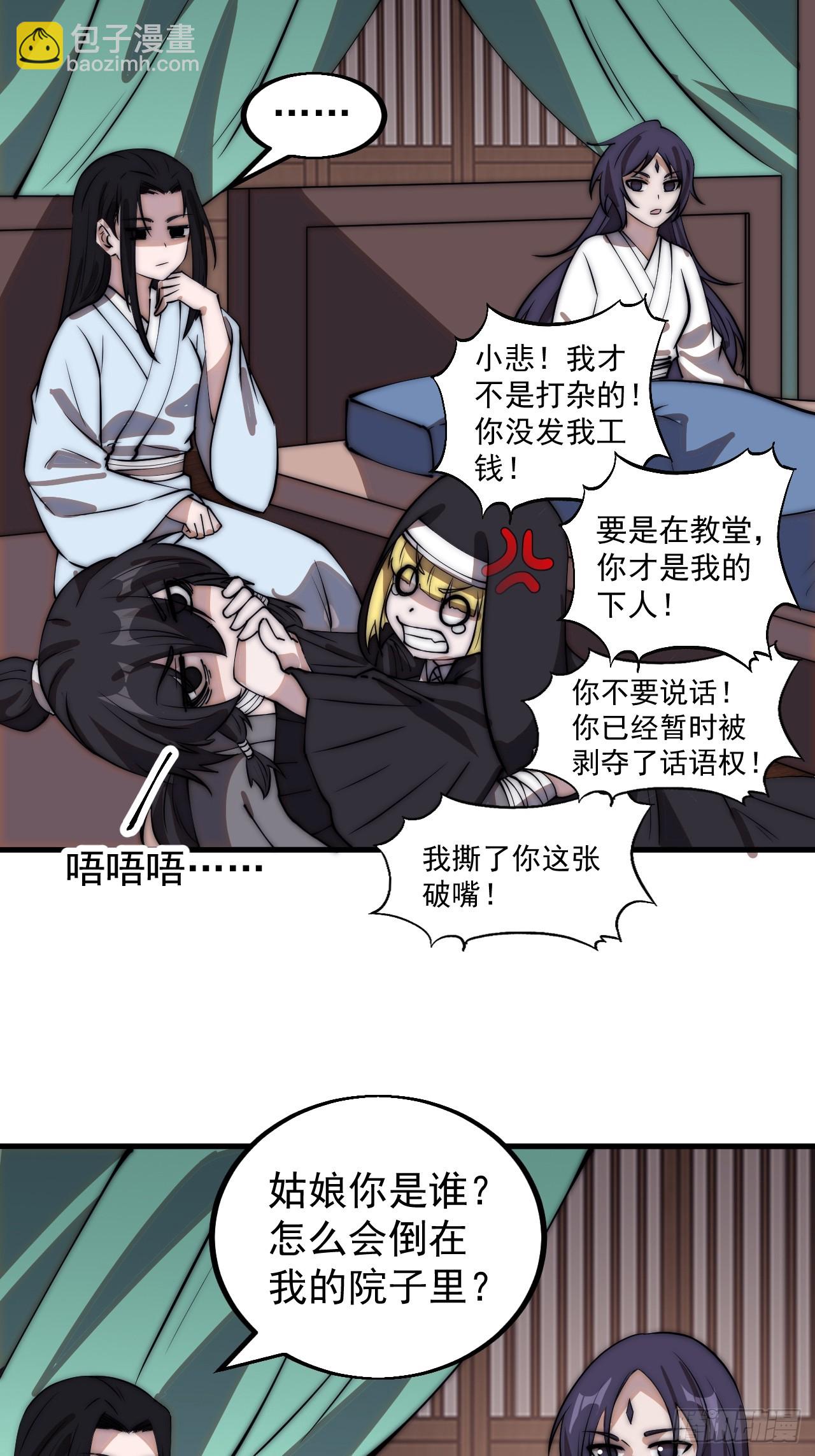 第四百九十五话：触发支线任务38