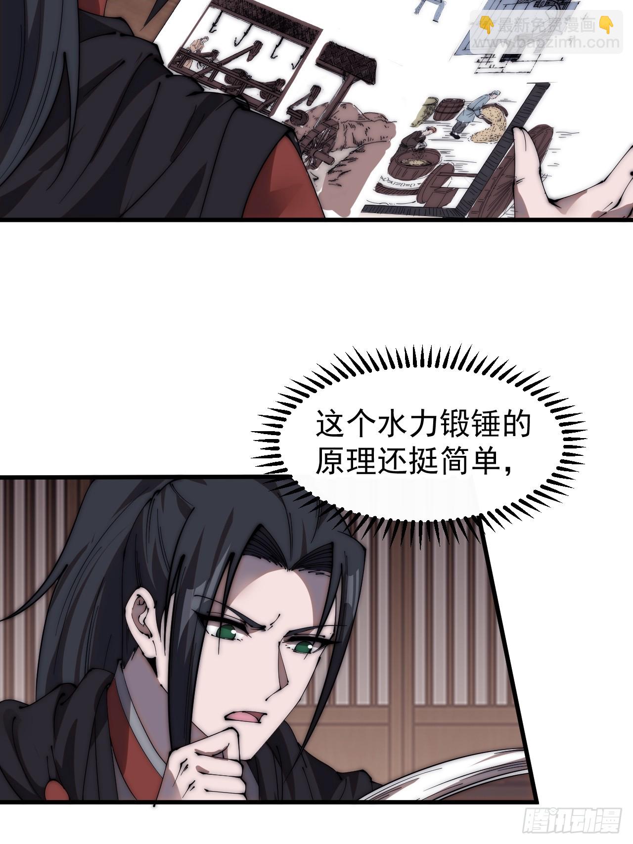 第四百九十五话：触发支线任务4