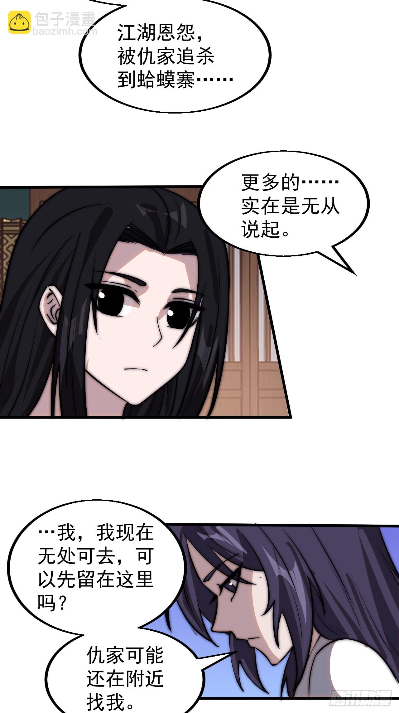 第四百九十五话：触发支线任务40