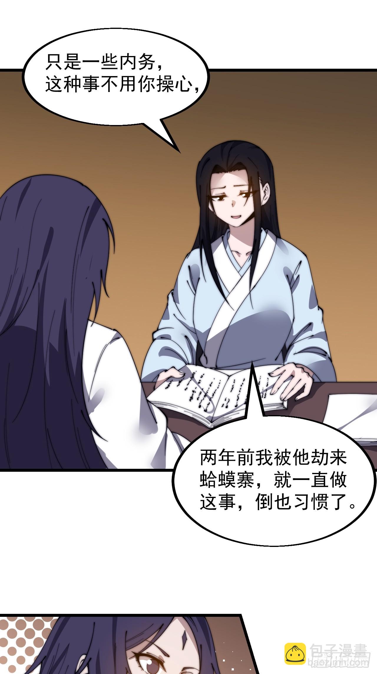 第四百九十六话：这该杀的负心汉16