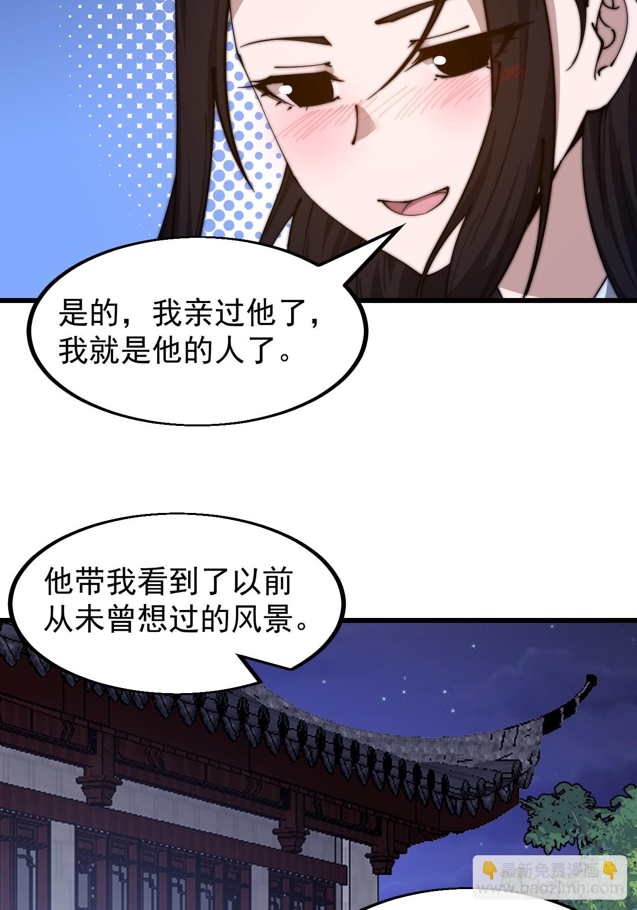 第四百九十六话：这该杀的负心汉23