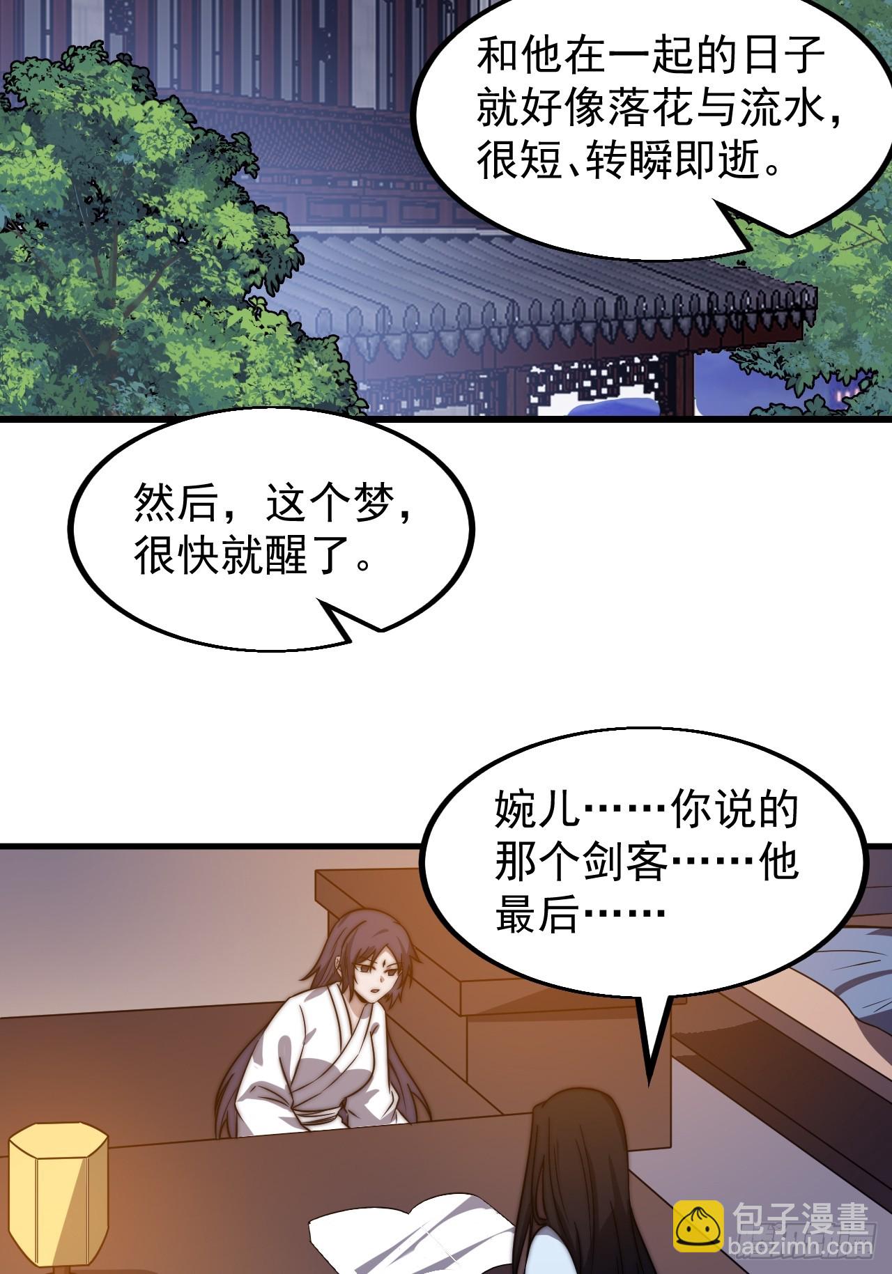 第四百九十六话：这该杀的负心汉24