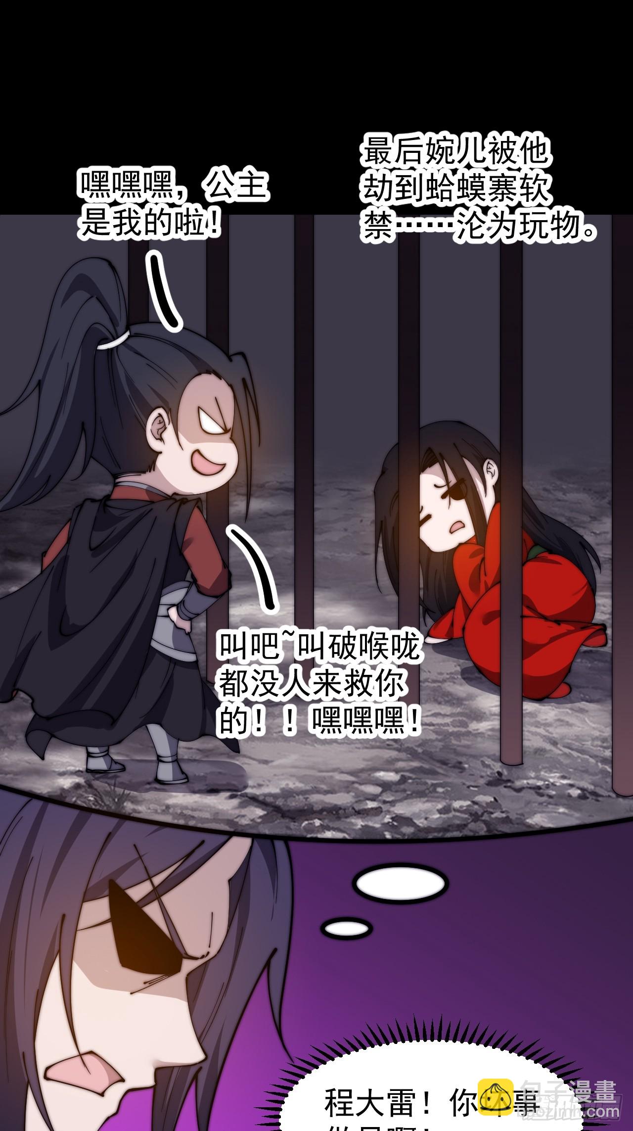 第四百九十六话：这该杀的负心汉31