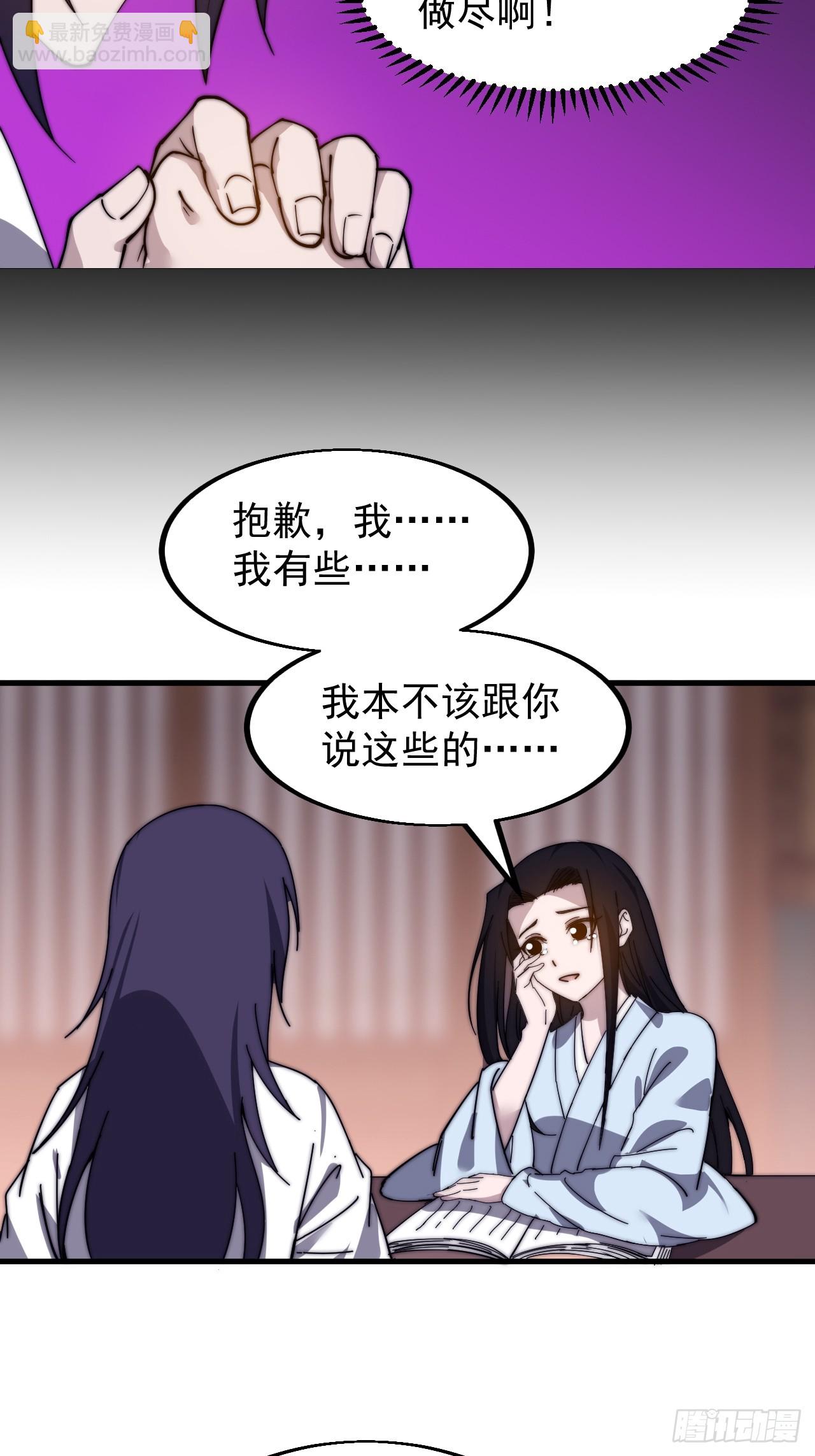 第四百九十六话：这该杀的负心汉32