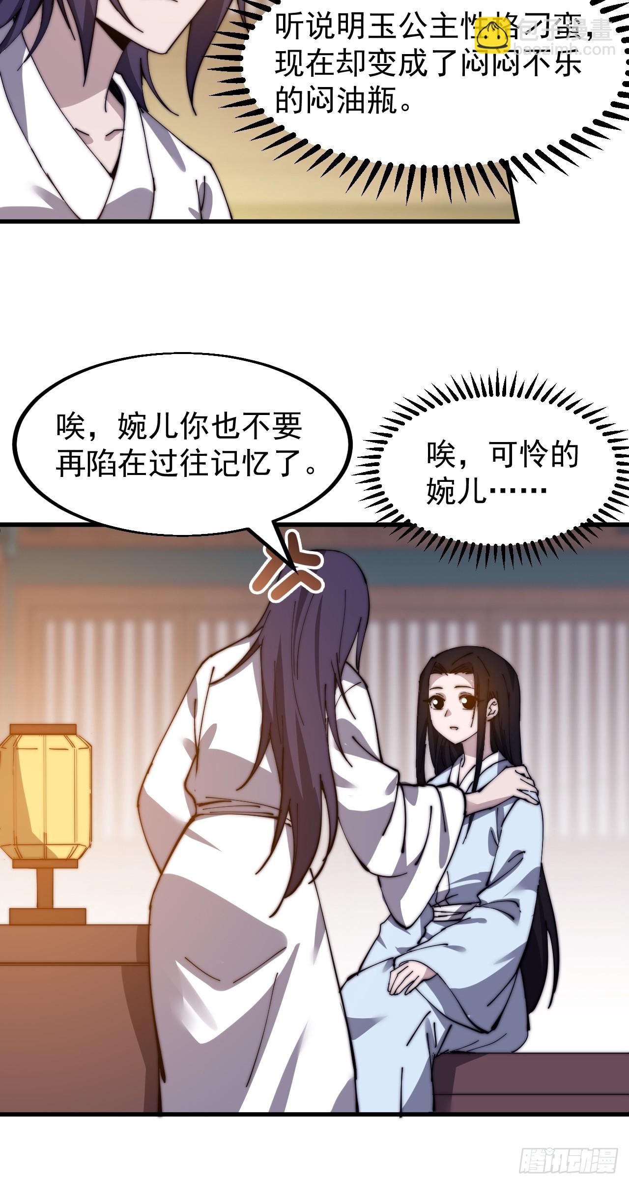 第四百九十六话：这该杀的负心汉34