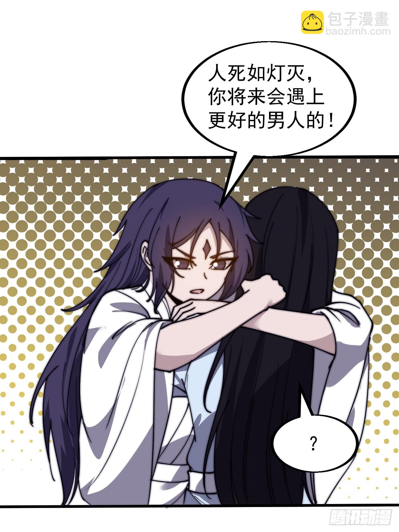 第四百九十六话：这该杀的负心汉35