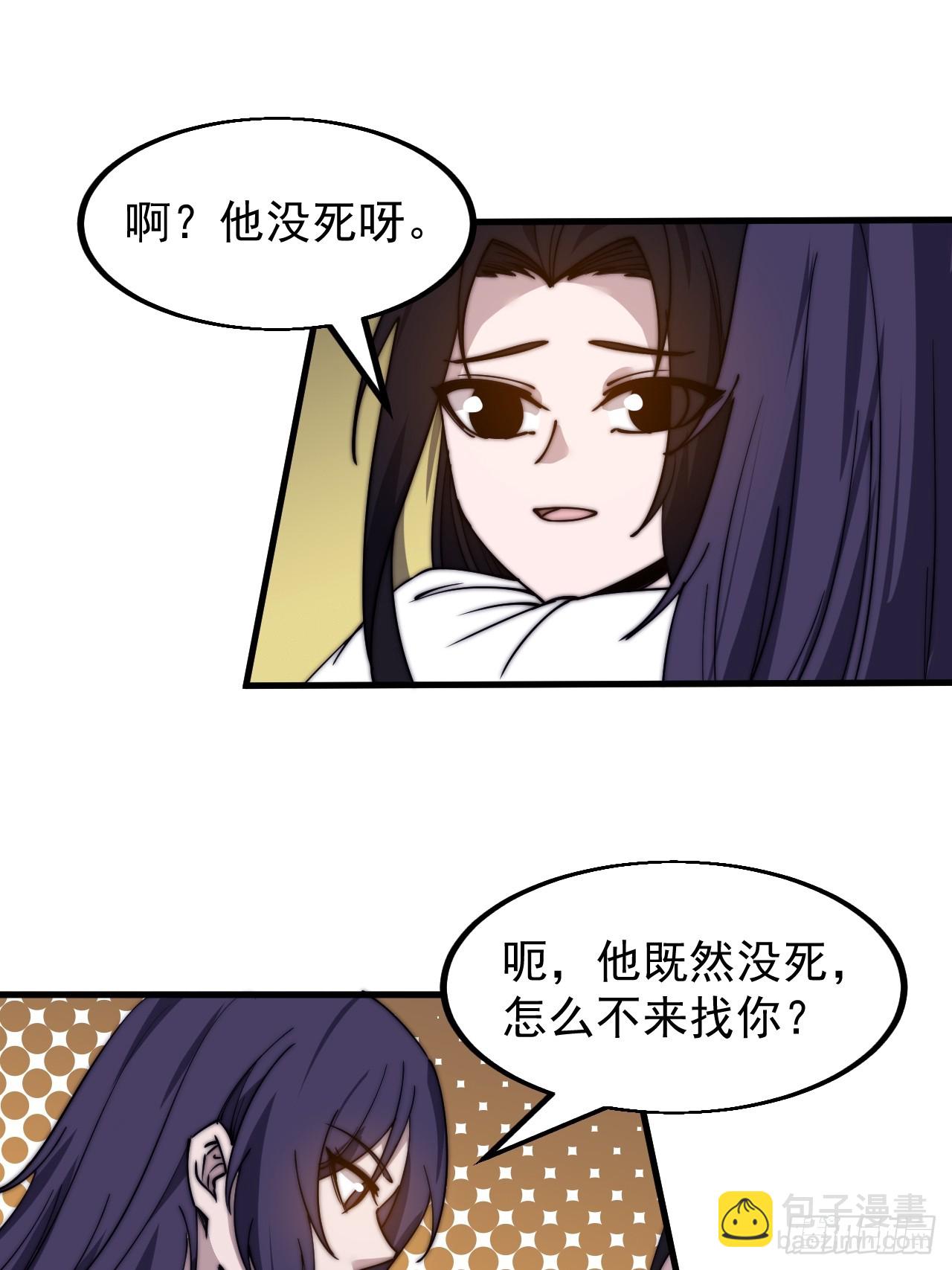 第四百九十六话：这该杀的负心汉36