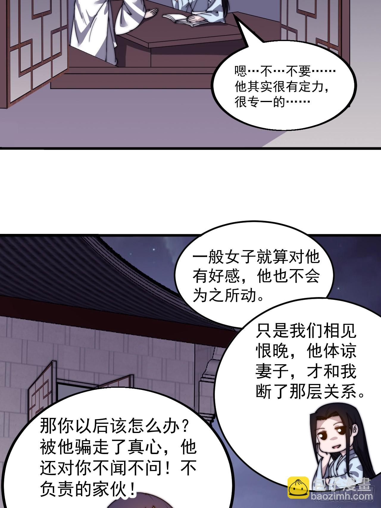 第四百九十六话：这该杀的负心汉40