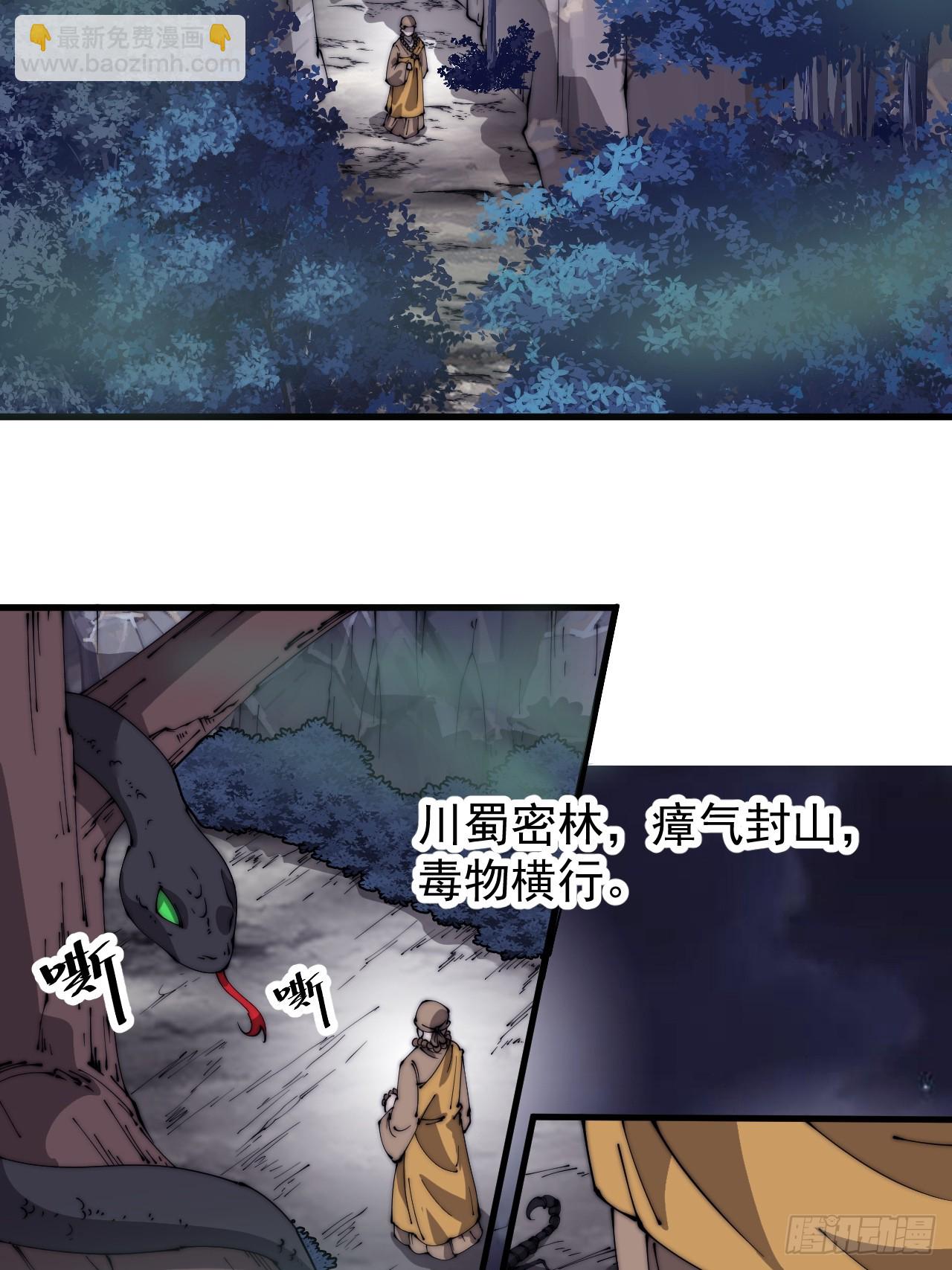 第四百九十七话：求死不能17
