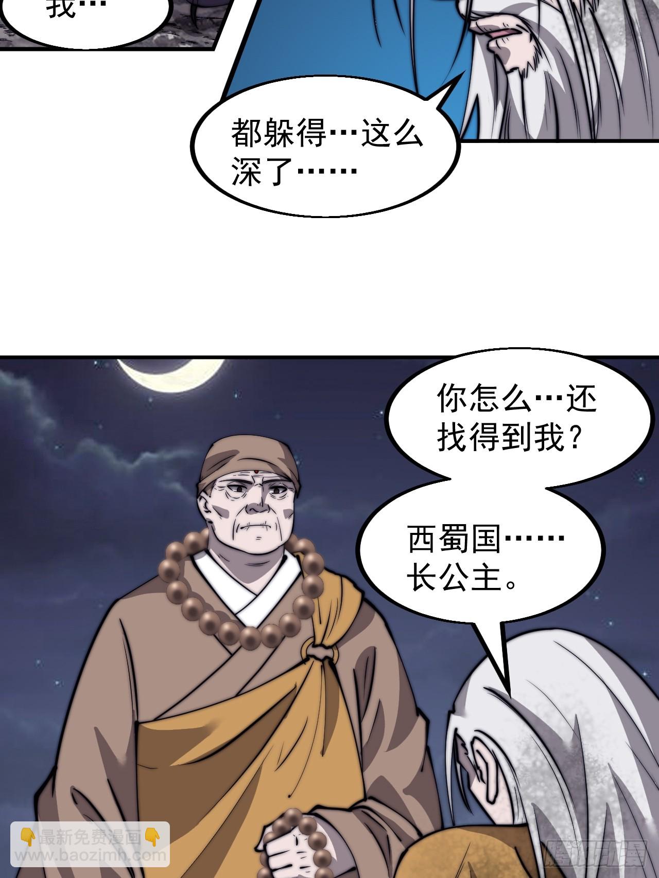 第四百九十七话：求死不能23