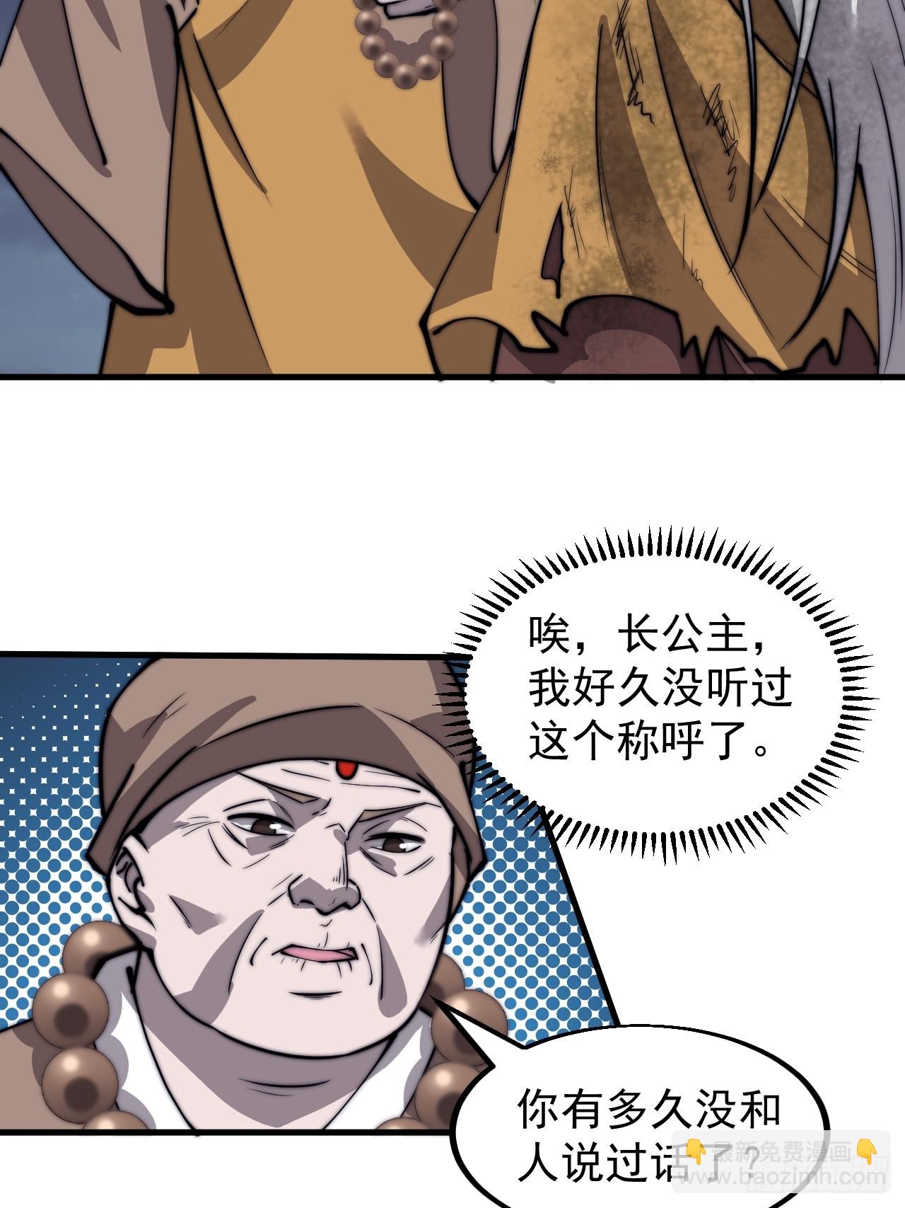 第四百九十七话：求死不能24
