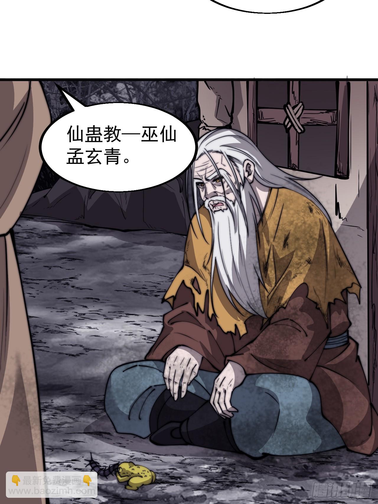 第四百九十七话：求死不能25