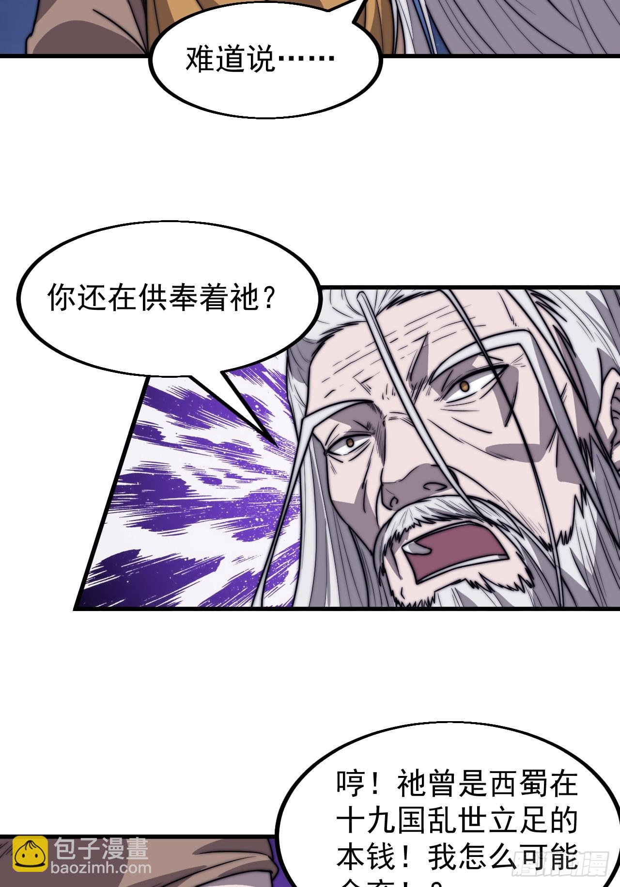 第四百九十七话：求死不能29